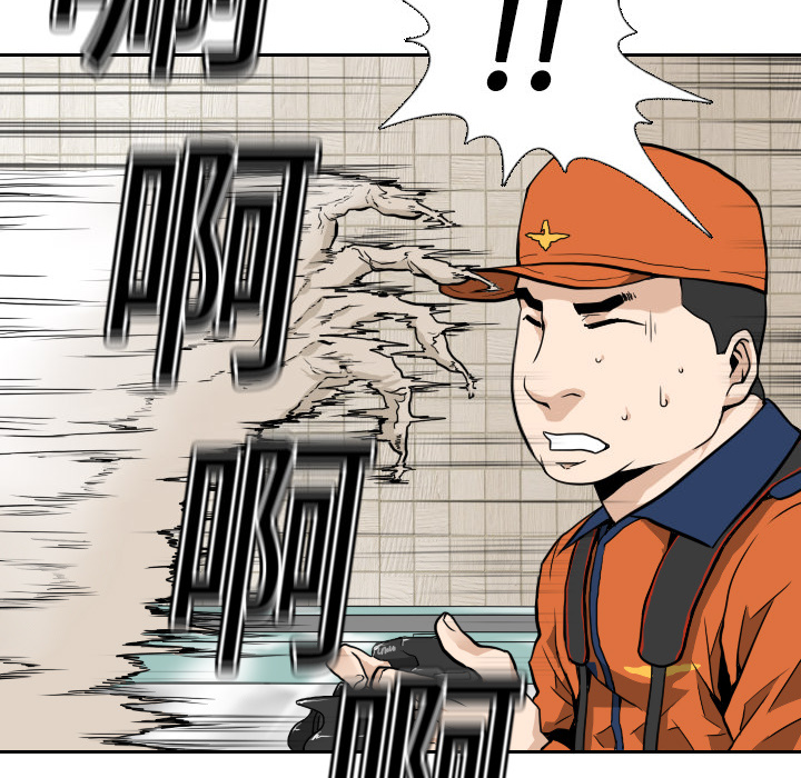第4话 第 70 页