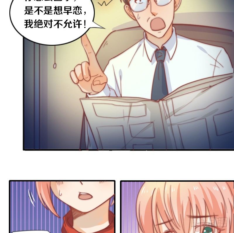 第10话 软绵绵的小姐姐 第 7 页