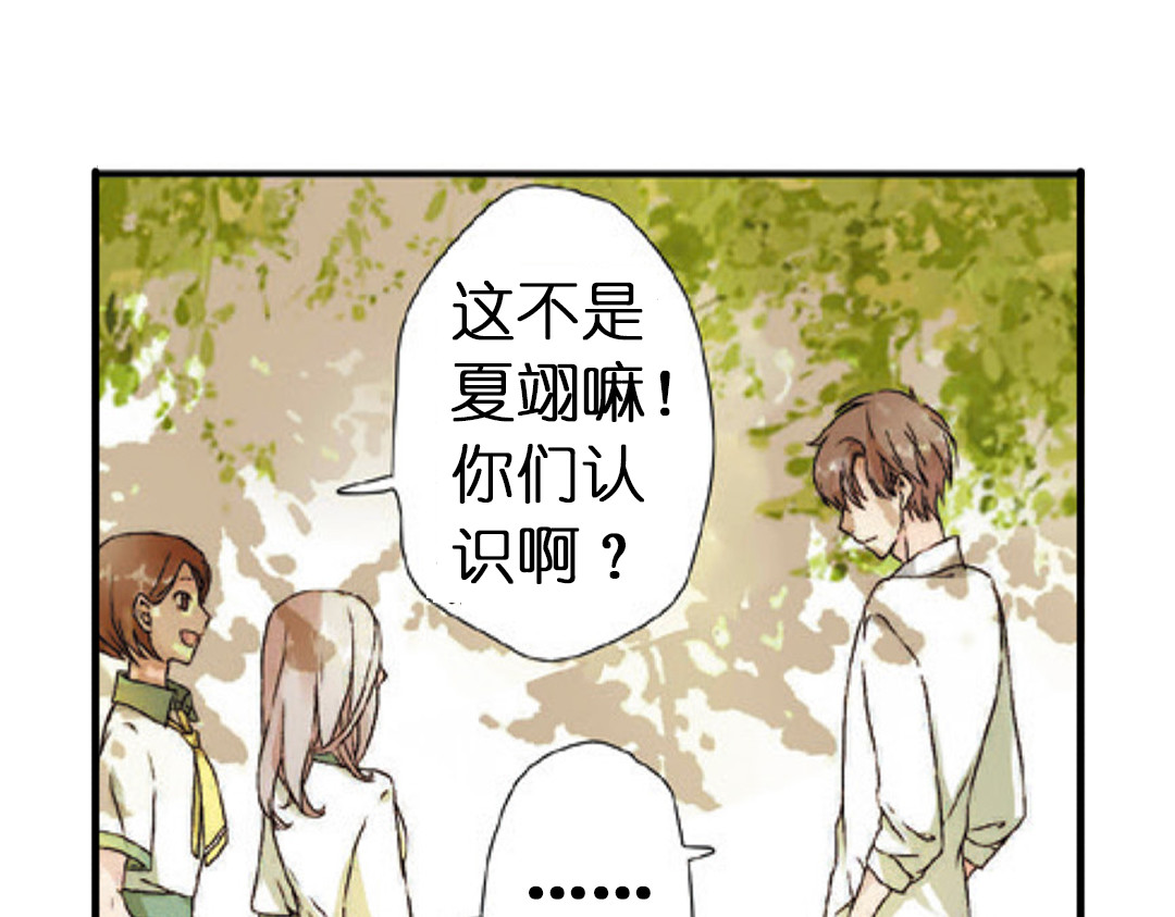 第1话 秘密（上） 第 52 页