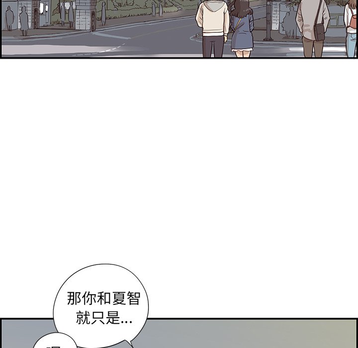 第86话 第 85 页