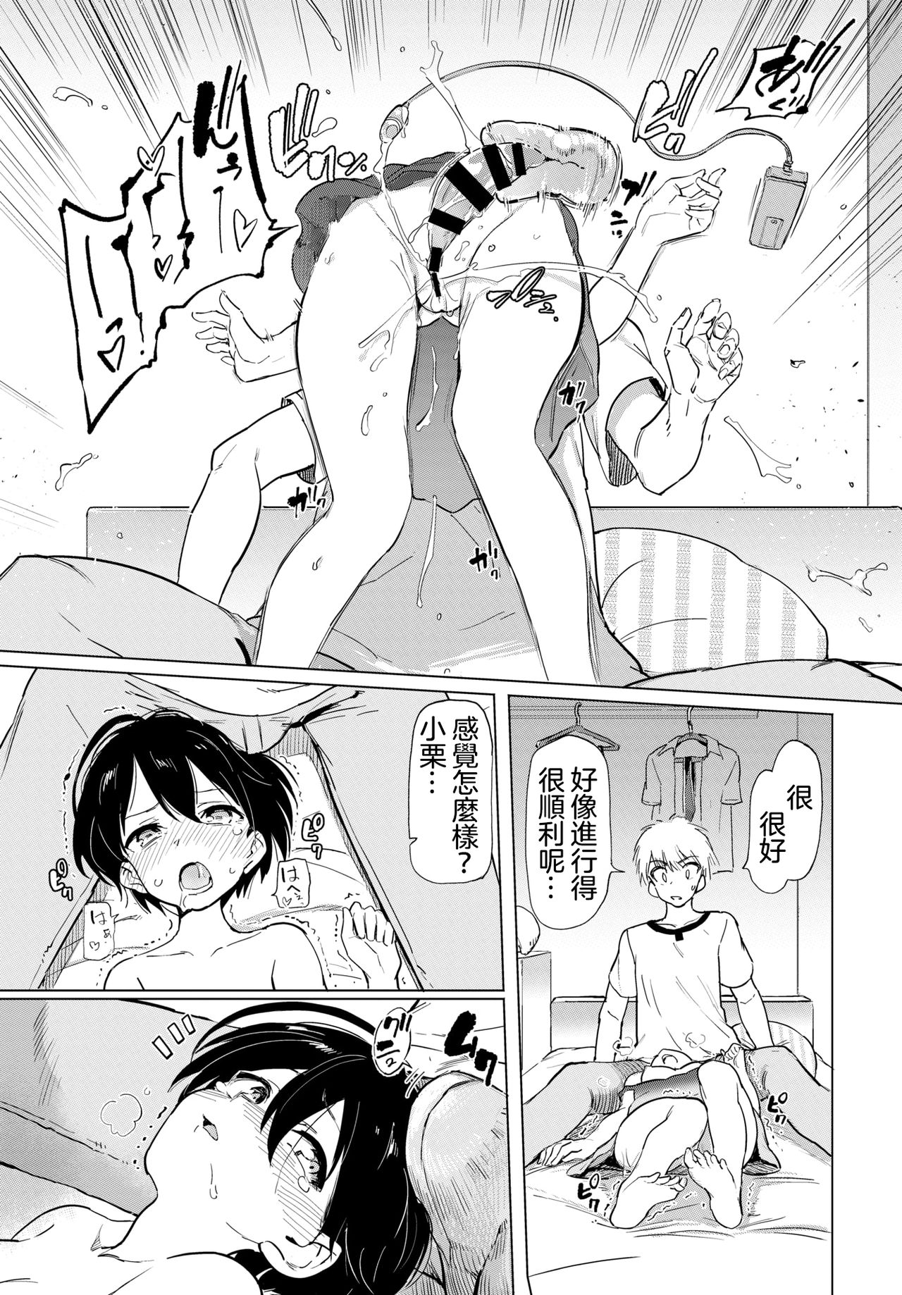 第2章 第 14 页