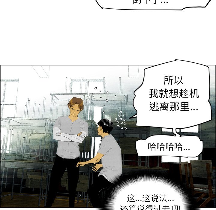 第47话 第 22 页
