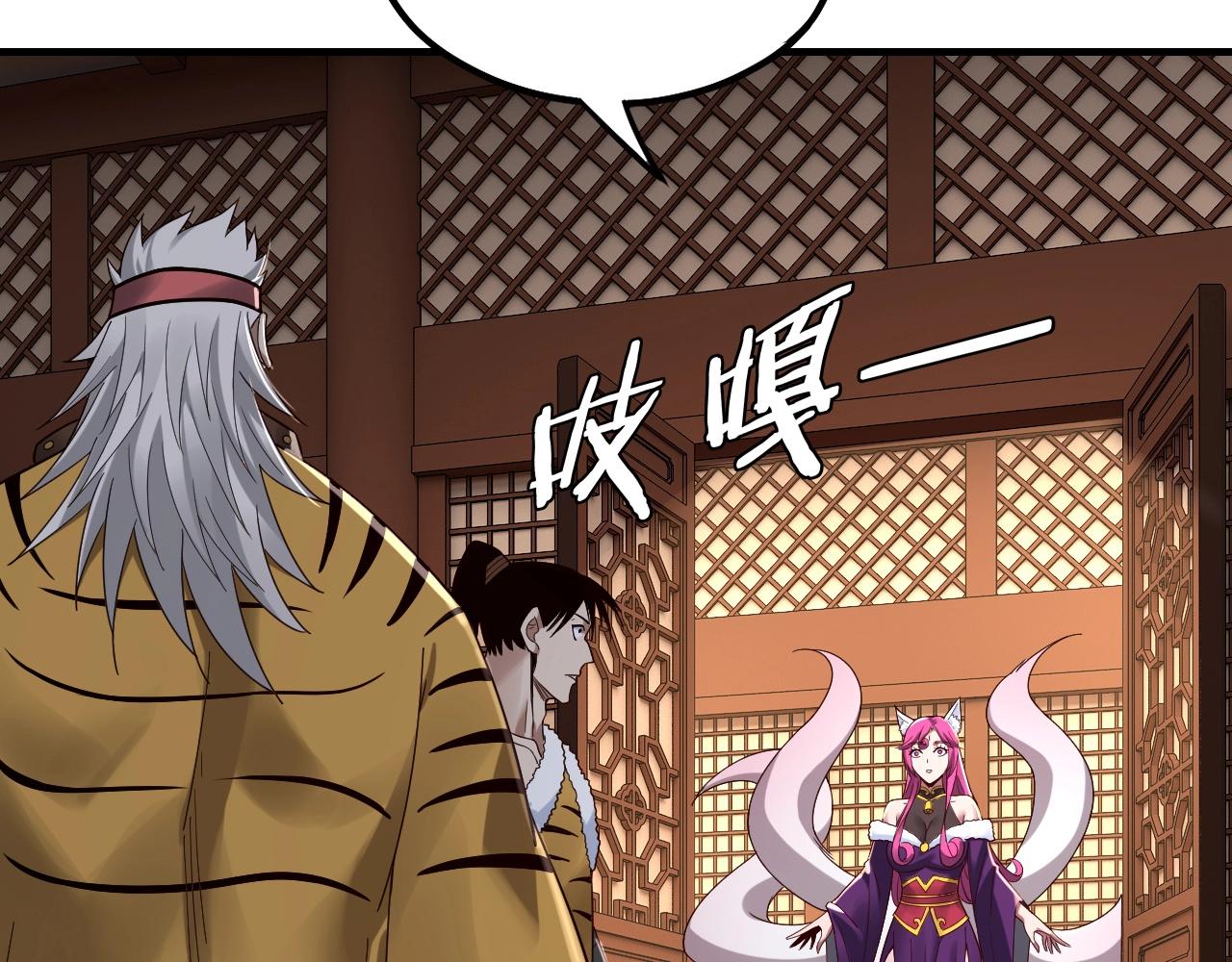 第44话 拿捏了！ 第 30 页