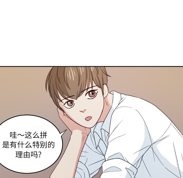 第24话 第 10 页