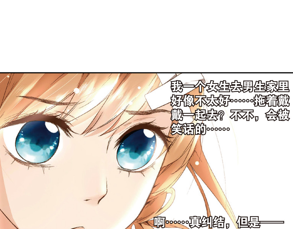 第7话 生日礼物（上） 第 82 页