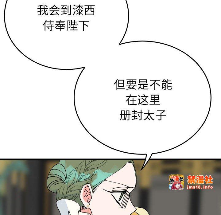 第29话 第 77 页