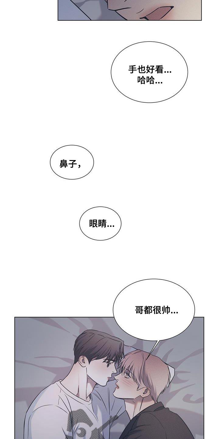 第106话 【第二季】愿望实现了 第 17 页