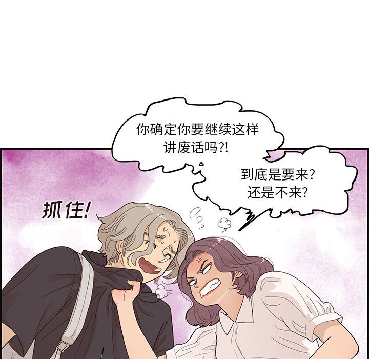 第147话 第 68 页