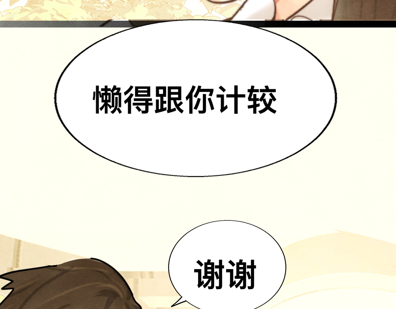 第120话 三年之期 刑满释放 第 62 页