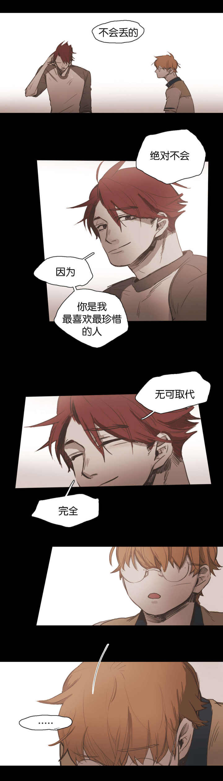 第43话 第43话 第 7 页