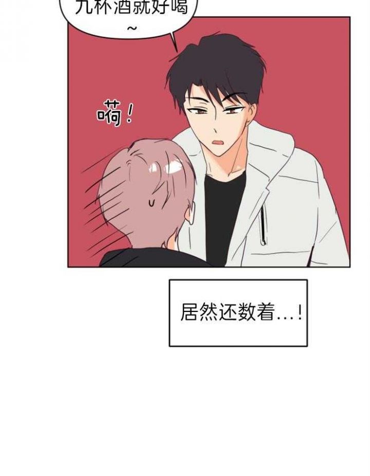 第2话 那就是喜欢咯 第 26 页