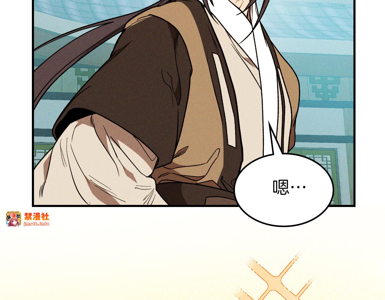 第91话 友好关系 第 113 页