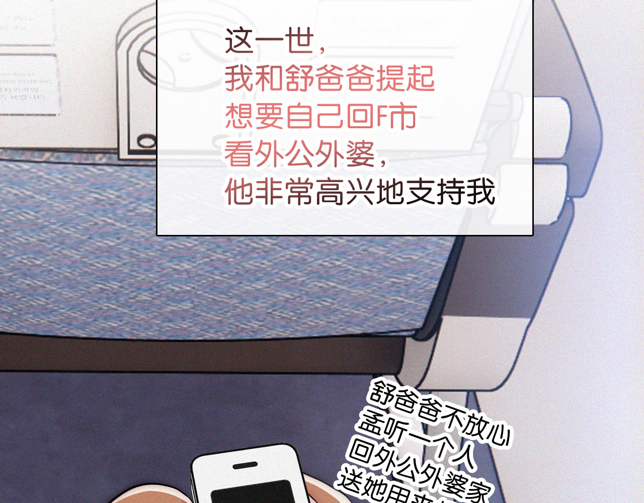第71话 救人 第 26 页