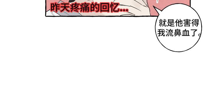 第2话 转学生 第 14 页