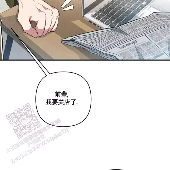 第8话 你好？ 第 24 页