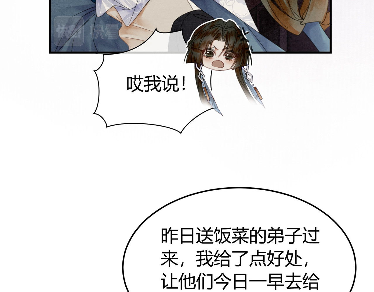第24话 她的执念 第 46 页