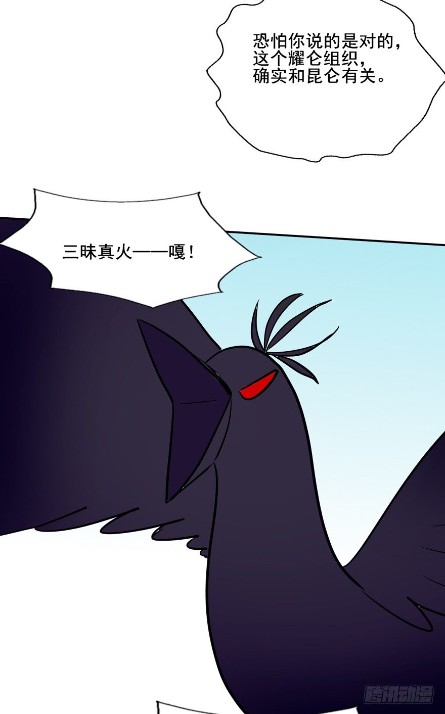 131 怎么 你们要造反？ 第 10 页