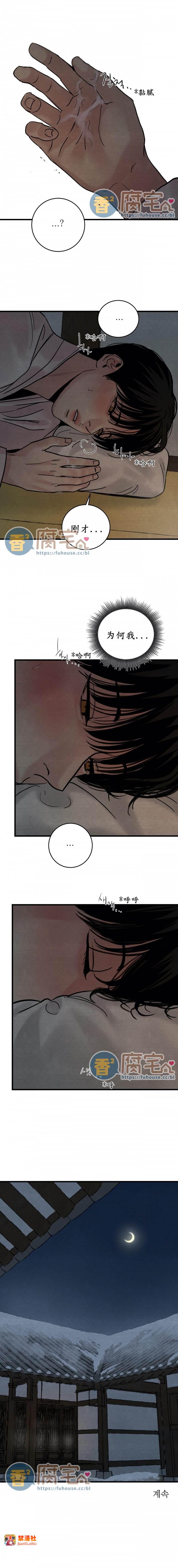 第46话 第 11 页