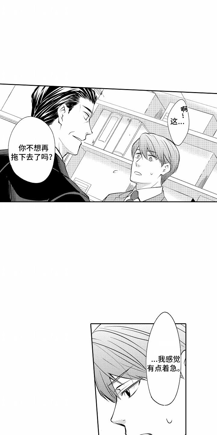 第14话 因为喜欢 第 13 页