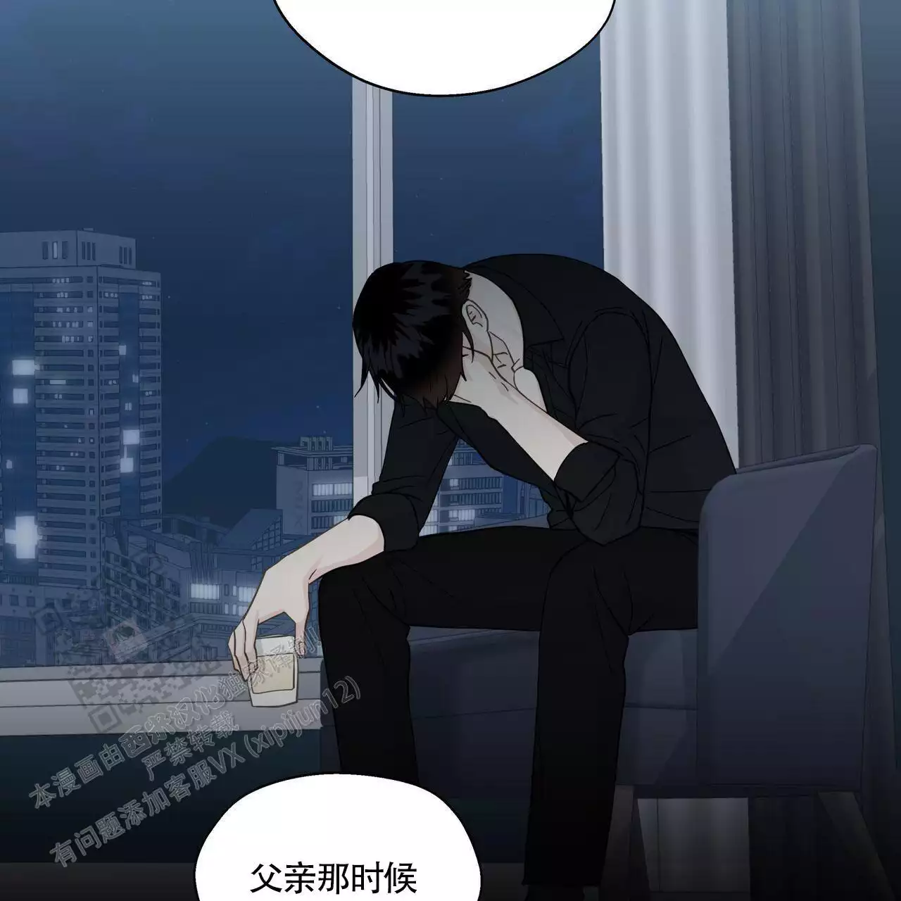 第142话 那时候不懂 第 24 页