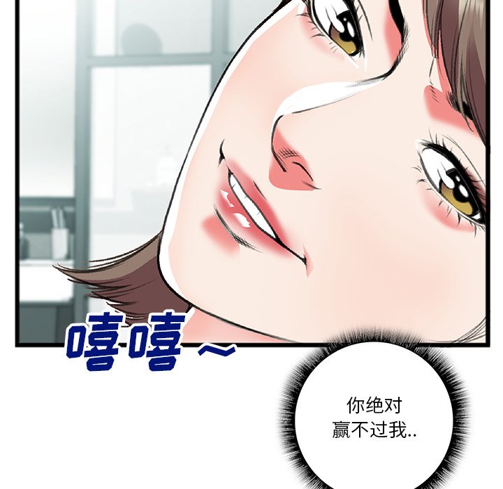 第18话 第 52 页