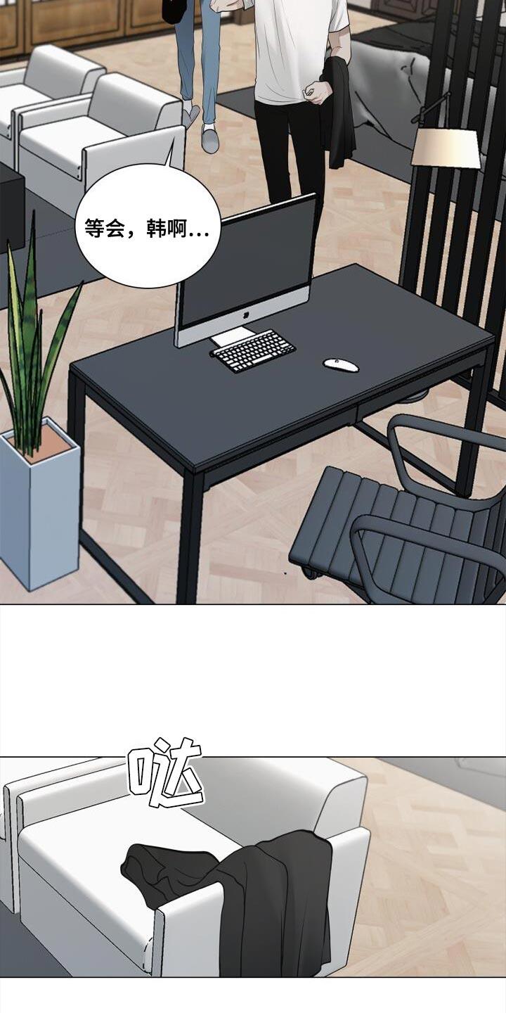 第59话 实际行动 第 16 页