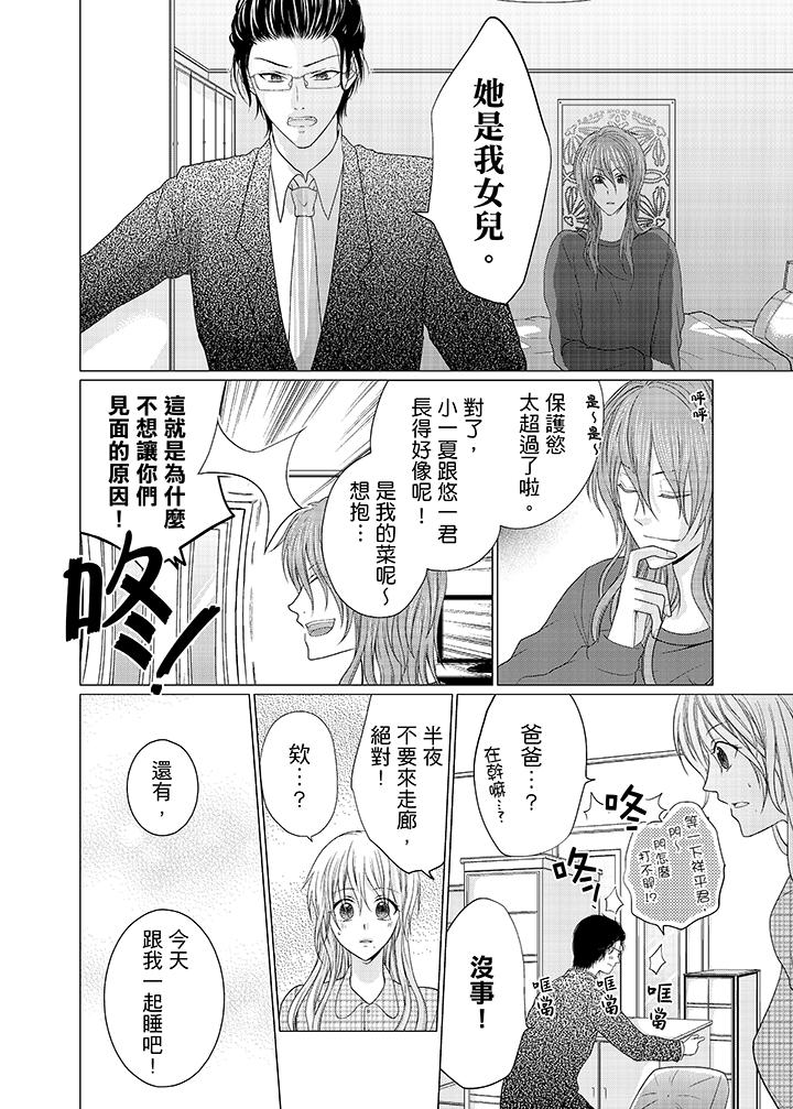 第6话 第 7 页