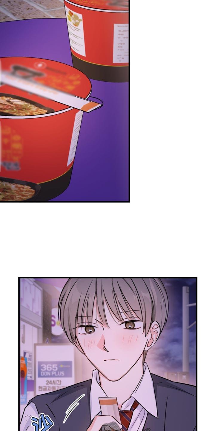 第31话 和我换 第 7 页