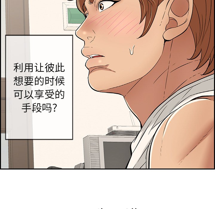 第98话 第 118 页