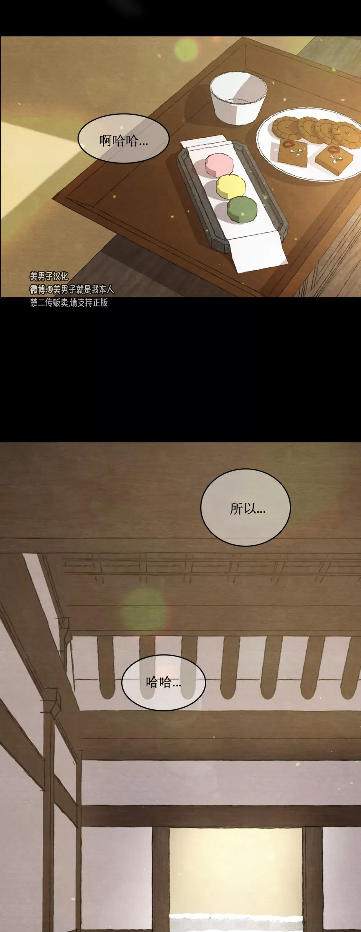 第109话 第 28 页
