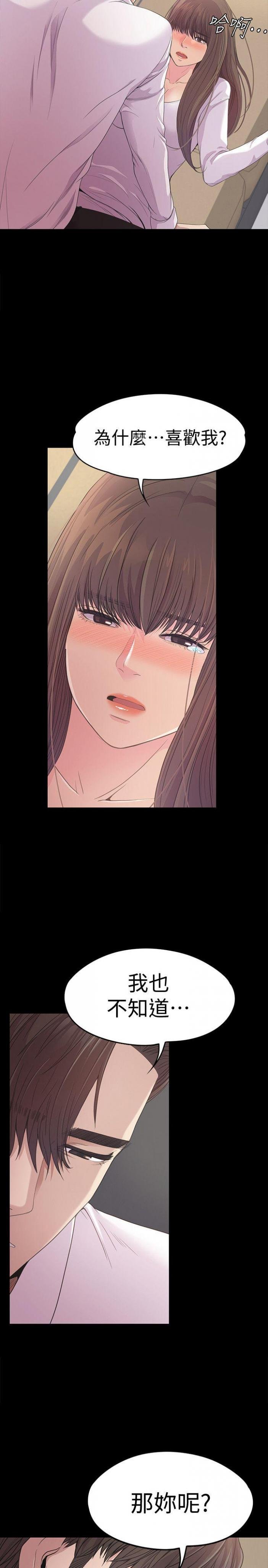 第41话-要一起住吗? 第 18 页