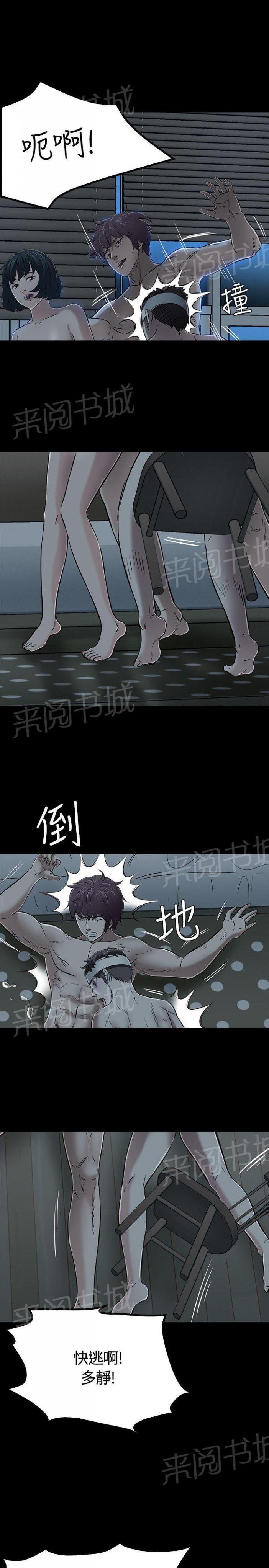 第54话 心痛 第 16 页