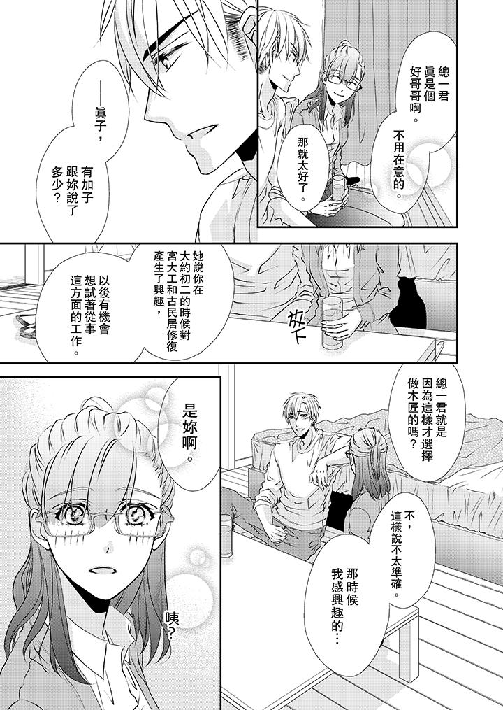 第34话 第 6 页