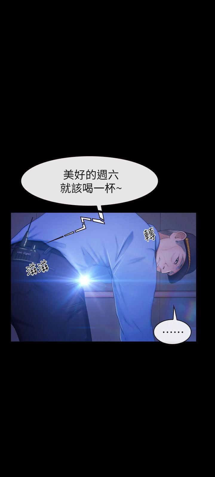 第19话 - 又想做了 第 9 页