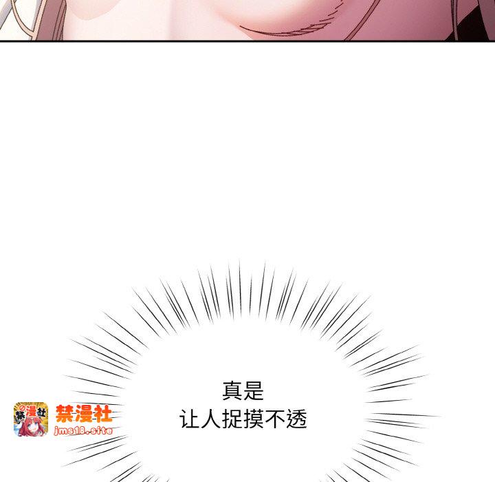 第36话 第 97 页