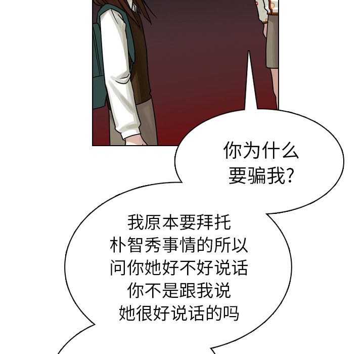 第20话 第 110 页
