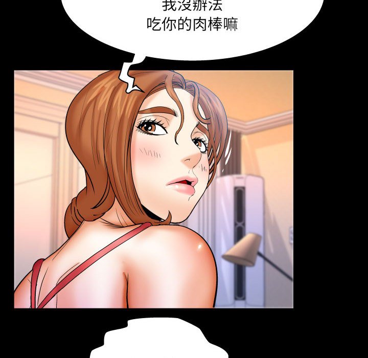第89话 第 41 页