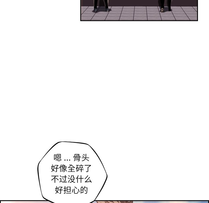 第94话 第 43 页