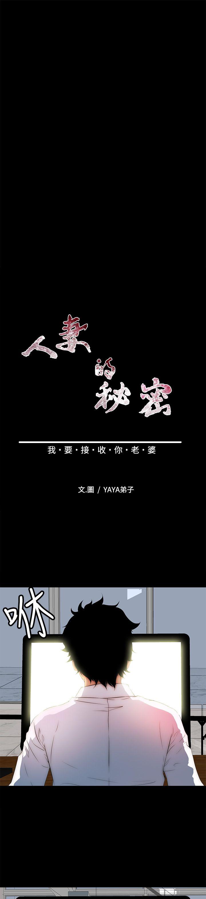第27话 第 5 页