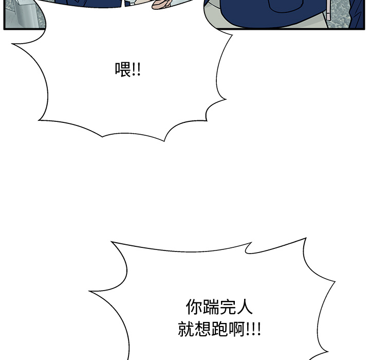 第3话 第 104 页
