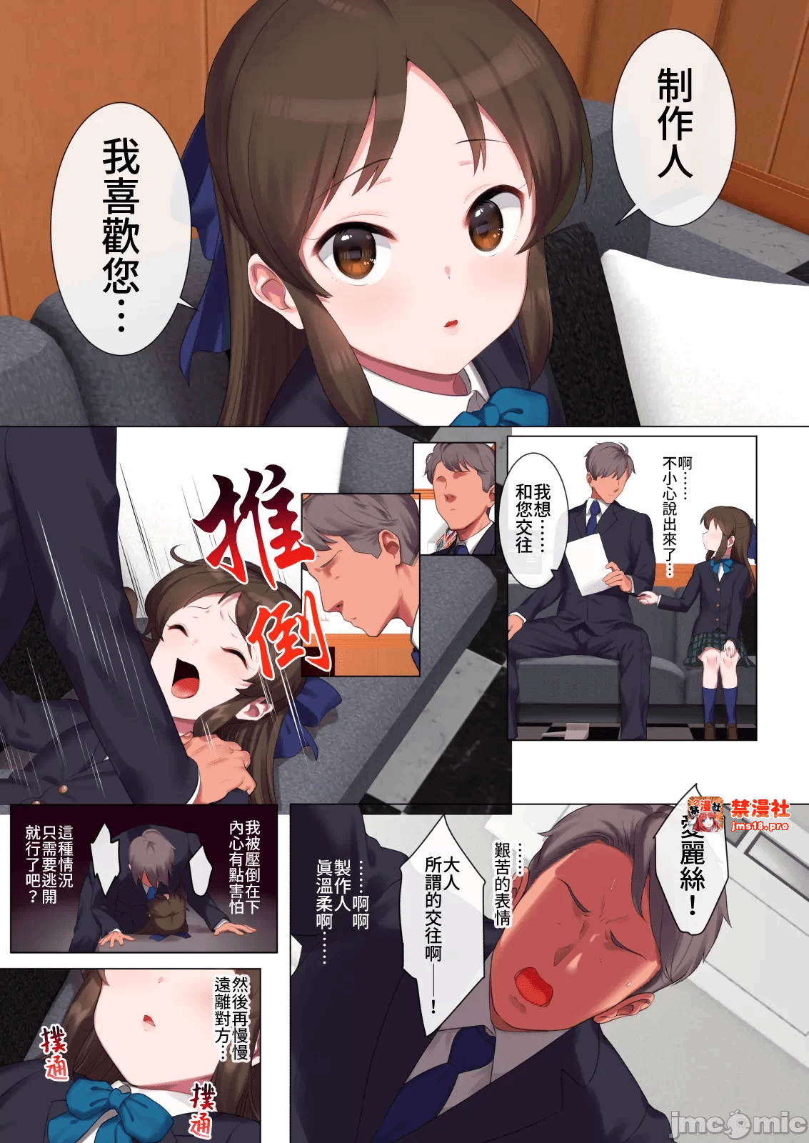 第一话 第 3 页