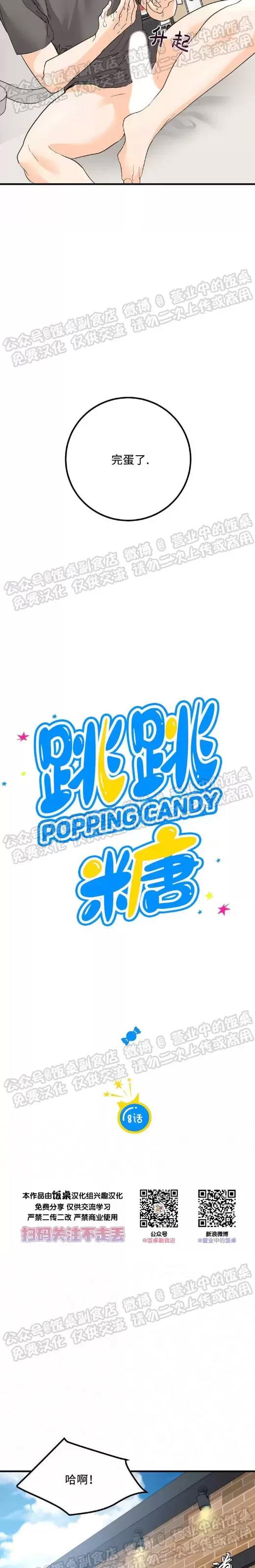 第08话 第 3 页