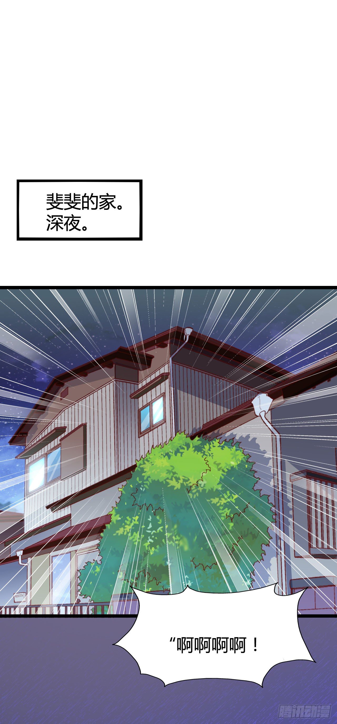 第九十四话 相互理解 第 22 页