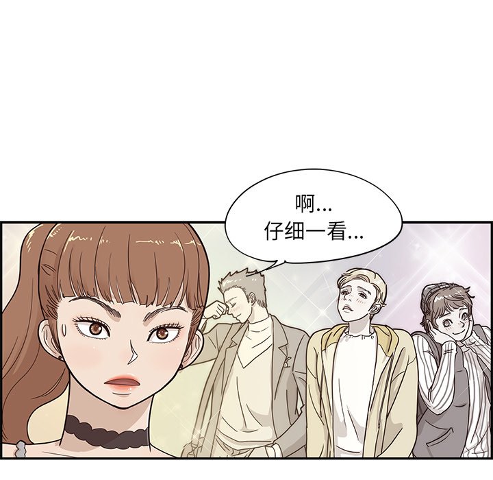 第76话 第 15 页
