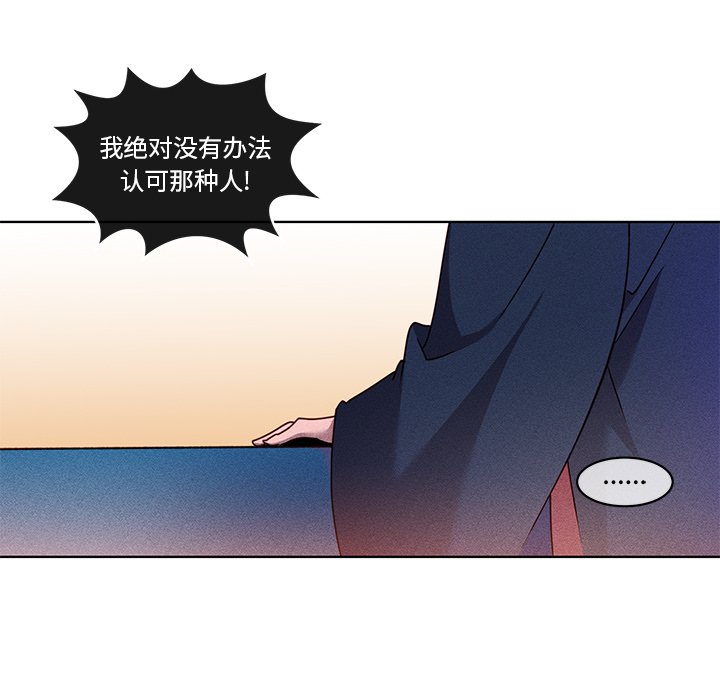 第25话 第 43 页