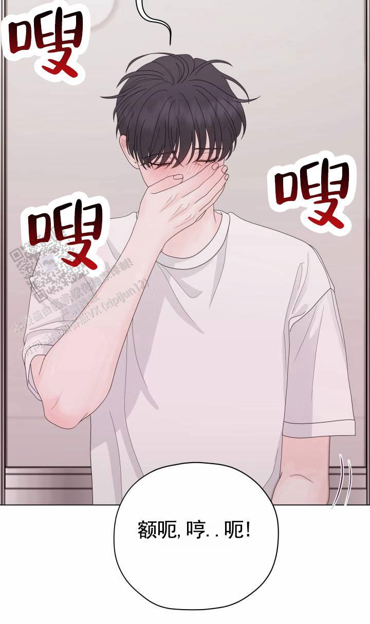 第12话 能和我说说吗 第 11 页