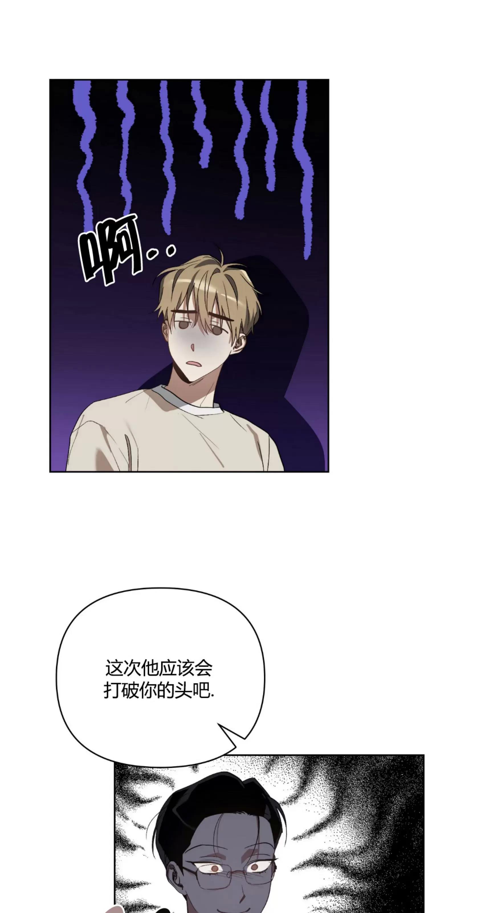 第19话 第 16 页