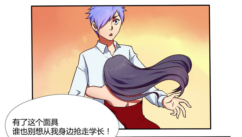 第4话：你们这群骗子 上 第 7 页
