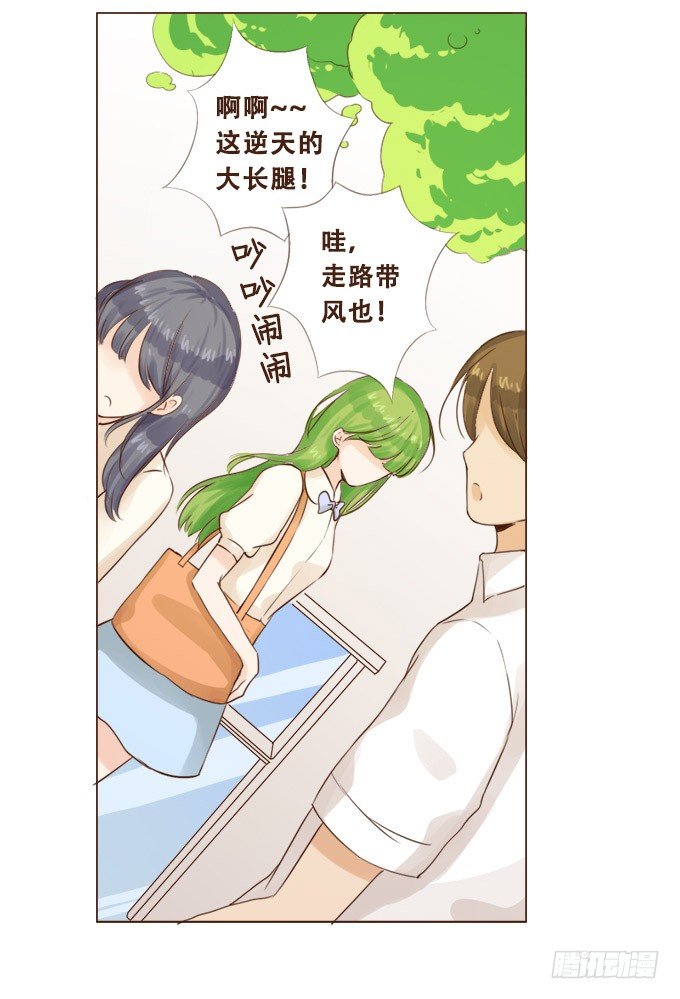 年少的意义 第 7 页