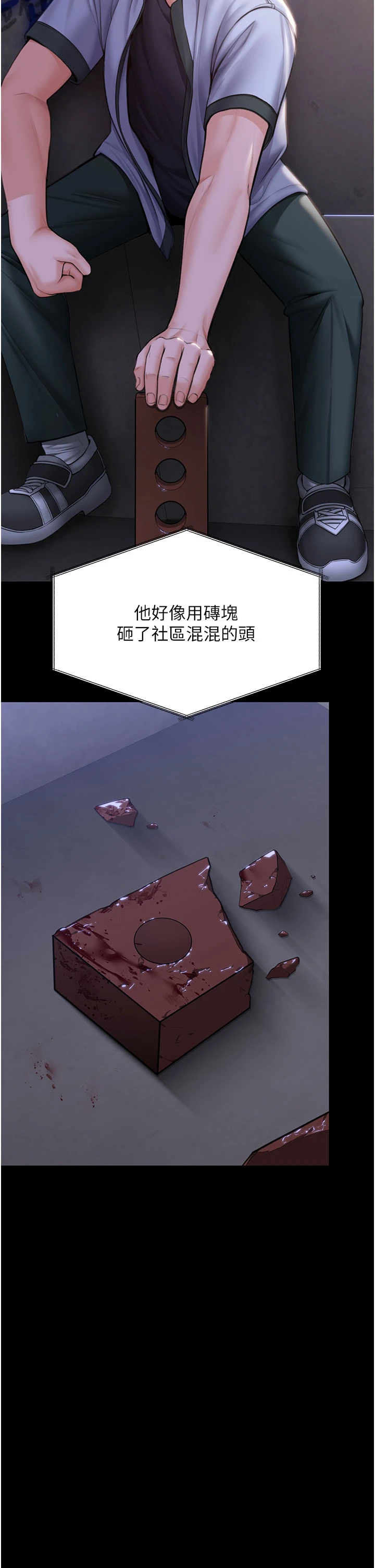 第19话 - 成为黑道的天赋 第 17 页